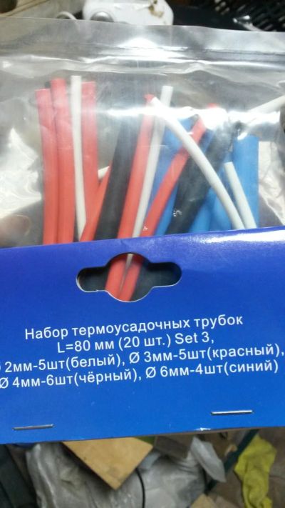 Лот: 7923851. Фото: 1. Набор трубок термоусадочных. Ручной инструмент