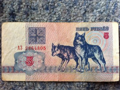 Лот: 3077545. Фото: 1. Банкнота № 02. Россия, СССР, страны СНГ