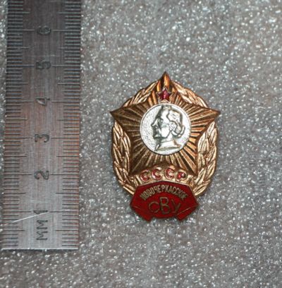 Лот: 25715454. Фото: 1. Тяжелый Значок: Новочеркасское... Памятные медали