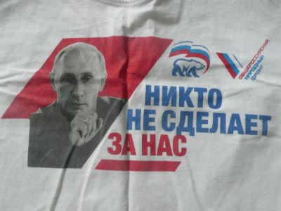Лот: 3279063. Фото: 1. футболка путин. Футболки, поло