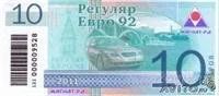Лот: 3005849. Фото: 1. Талоны Магнат РД АИ-92 АИ-80... Бензин, топливо
