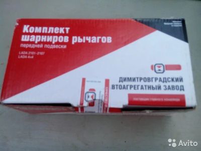 Лот: 7972782. Фото: 1. Шарниры рычагов передней подвески... Ходовая, подвеска, рулевое управление