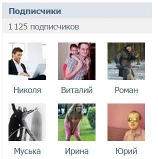 Лот: 5309440. Фото: 1. Группа вконтакте 1000 человек. Доменные имена, сайты