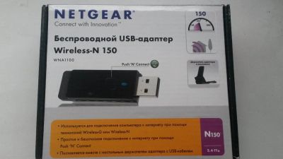 Лот: 5252092. Фото: 1. Netgear Wireless-N 150 беспроводной... WiFi, Bluetooth адаптеры
