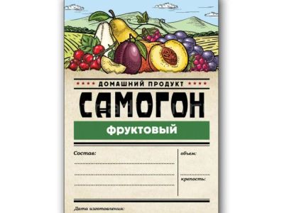 Лот: 20989064. Фото: 1. Этикетка серия Самогон Фруктовый... Тара, измерительные приборы и сопутствующие товары