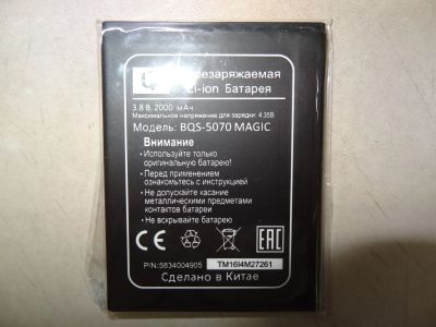 Лот: 14994975. Фото: 1. Аккумулятор BQS-5070 MAGIC. Аккумуляторы