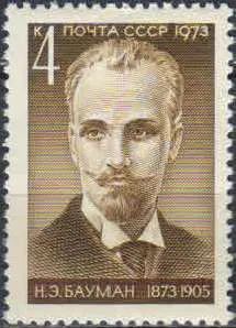 Лот: 21325791. Фото: 1. 1973, январь-октябрь. Деятели... Марки