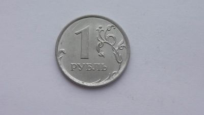 Лот: 6796563. Фото: 1. 1 рубль 2013 года ммд. Россия после 1991 года