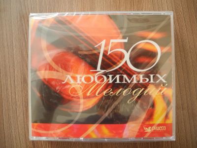 Лот: 8559912. Фото: 1. Классическая музыка. CD-диск. Аудиозаписи