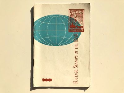 Лот: 23292709. Фото: 1. Почтовые марки СССР (Postage Stamps... Другое (хобби, туризм, спорт)