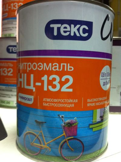 Лот: 6439488. Фото: 1. Нитроэмаль НЦ-132 синяя 0,8кг... Краски, лаки, растворитель
