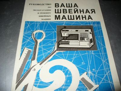 Лот: 10946460. Фото: 1. Большое руководство по эксплуатации... Книги