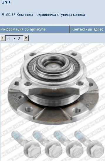 Лот: 6492961. Фото: 1. Подшипник ступичный передний BMW... Другое (автозапчасти)