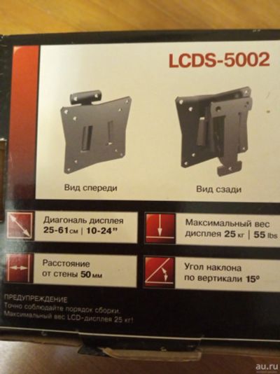 Лот: 16981501. Фото: 1. Кронштейн для LCD-дисплея Holder... Кронштейны, стойки, подставки