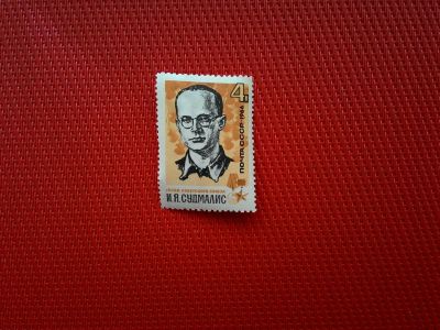 Лот: 11954614. Фото: 1. 1966, май. Партизаны Великой Отечественной... Марки