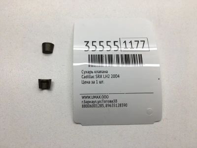 Лот: 20387505. Фото: 1. Сухарь клапана Cadillac Srx 2004... Двигатель и элементы двигателя