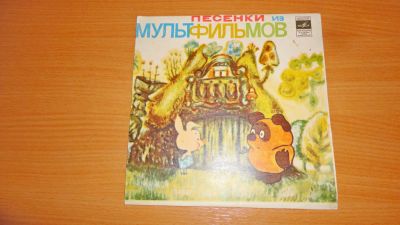 Лот: 18339230. Фото: 1. " Песенки из мультфильмов " маленькая... Аудиозаписи