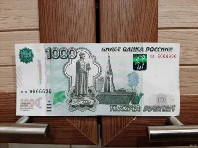 Лот: 16979701. Фото: 1. Банкнота РФ "1000 рублей" 1997... Россия, СССР, страны СНГ