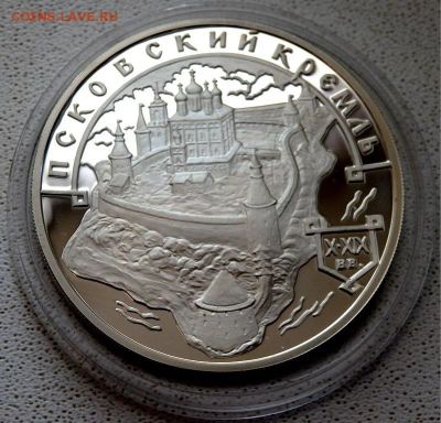 Лот: 14070777. Фото: 1. 3 рубля 2003 года Псковский кремль... Россия после 1991 года