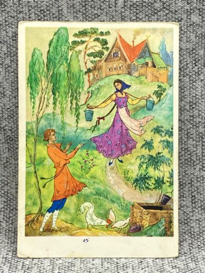 Лот: 25848001. Фото: 1. Почтовая открытка СССР - Бажов... Открытки, конверты