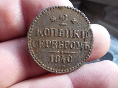 Лот: 13127824. Фото: 1. Великолепные 2 копейки серебром... Россия до 1917 года