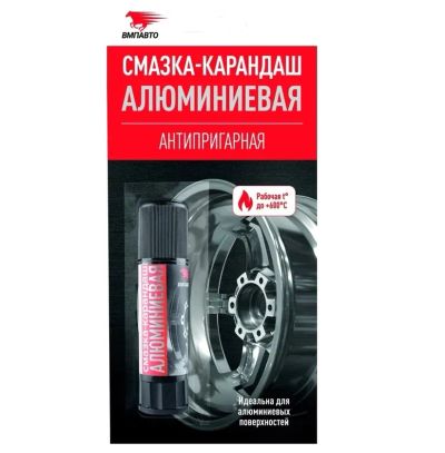Лот: 25804821. Фото: 1. Смазка алюминиевая ВМП карандаш... Масла, жидкости