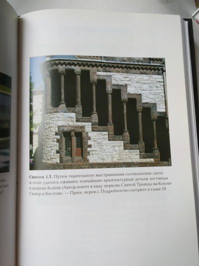 Лот: 15328452. Фото: 1. Книга "Цифровая фотография". Цифровые компактные