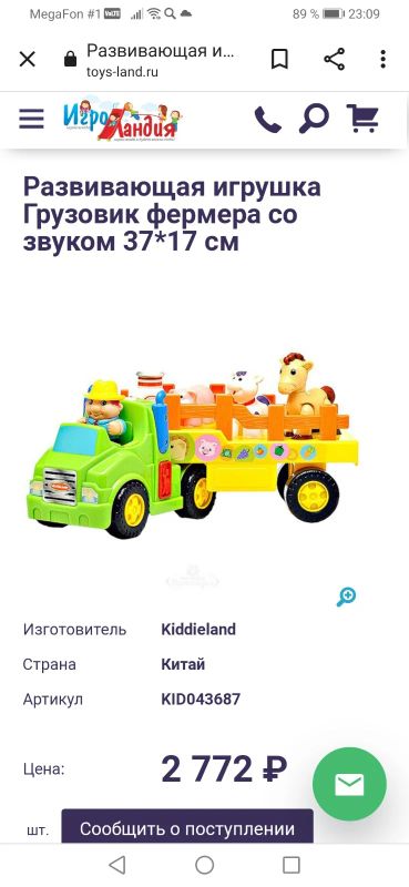 Лот: 18448289. Фото: 1. Развивающий центр «Грузовик фермера... Развивающие