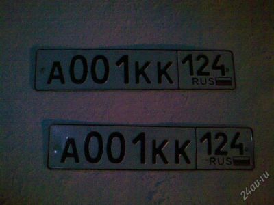 Лот: 2361140. Фото: 1. гос номер. Госномера