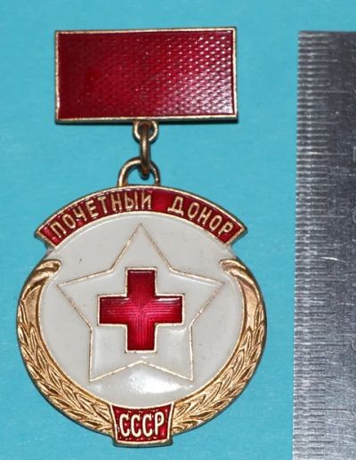 Лот: 7523355. Фото: 1. Большой знак на подвеске (фрачник... Памятные медали