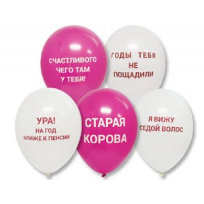 Лот: 11254850. Фото: 1. Набор розово-белых оскорбительных... Воздушные шары