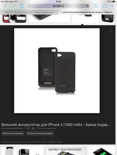 Лот: 4157825. Фото: 1. Внешний аккумулятор для iPhone... Зарядные устройства, блоки питания, адаптеры сетевые для смартфонов