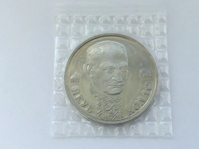 Лот: 11142154. Фото: 1. Россия 1992 1 рубль Якуб Колас... Россия и СССР 1917-1991 года