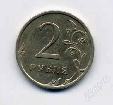 Лот: 1636999. Фото: 1. 2 рубля 2008г СПМД. Россия после 1991 года