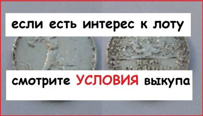 Лот: 19243060. Фото: 1. (повторно - невыкуп) **Монета... Россия и СССР 1917-1991 года