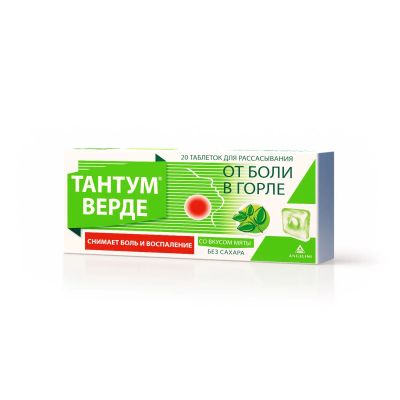 Лот: 23259693. Фото: 1. Тантум Верде таб. для рассасыв... Лекарства
