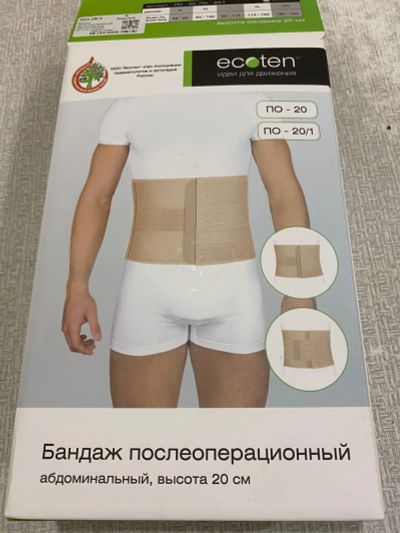 Лот: 25855765. Фото: 1. Бандаж послеоперационный абдоминальный. Ортопедические изделия