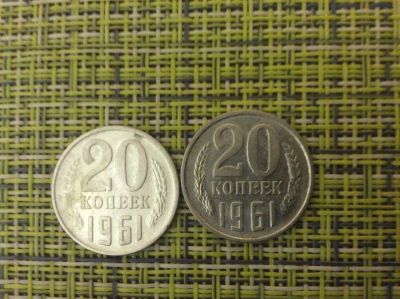 Лот: 16732993. Фото: 1. Монеты ссср номиналом 20 копеек. Россия и СССР 1917-1991 года