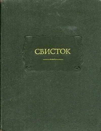 Лот: 10899624. Фото: 1. Составители: Жук А., Демченко... Другое (литература, книги)