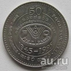 Лот: 13798991. Фото: 1. Шри Ланка 2 рупии 1995. ФАО, без... Азия