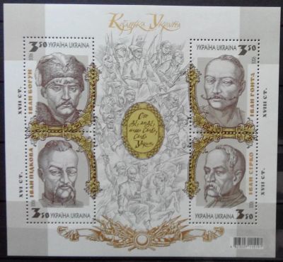 Лот: 12232546. Фото: 1. 2006. Украина. Козацкая Украина. Марки