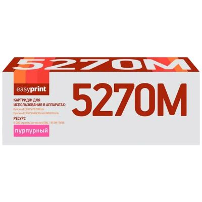 Лот: 24512685. Фото: 1. Картридж EasyPrint LK-5270M/TK-5270M. Картриджи, расходные материалы