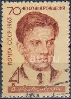 Лот: 20852256. Фото: 1. 1963, июнь. 70-летие со дня рождения... Марки