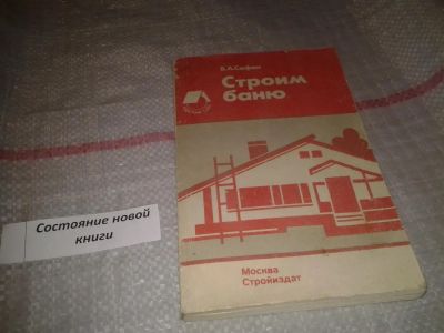 Лот: 7675129. Фото: 1. (1092387)(3092352)(4092352)Велир... Строительство