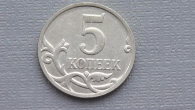 Лот: 6726247. Фото: 1. 5 копеек 2007 года. Россия после 1991 года