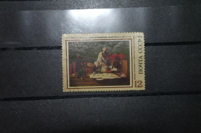 Лот: 4229444. Фото: 1. марка с рубля СССР - живопись... Марки