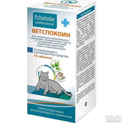 Лот: 15941290. Фото: 1. Ветспокоин Таблетки для кошек... Лекарства для животных, ветеринарные препараты