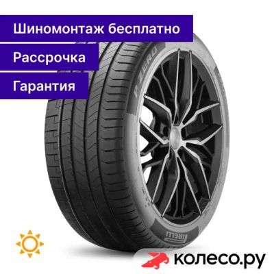 Лот: 25100864. Фото: 1. P-Zero Sports Car PNCS Seal-Inside... Шины