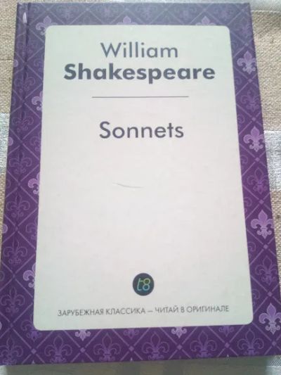 Лот: 19468882. Фото: 1. William Shakespeare Sonnets. Художественная