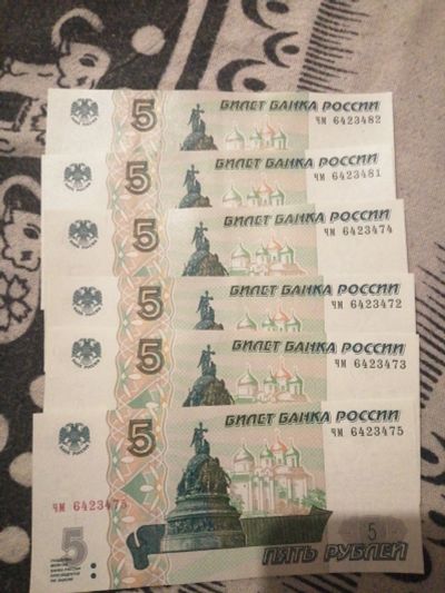 Лот: 20289584. Фото: 1. 5 руб пресс. Россия, СССР, страны СНГ